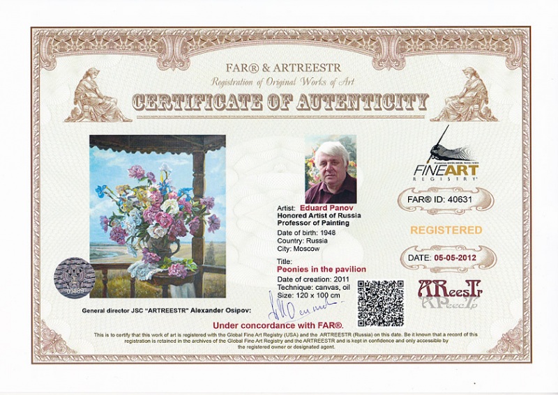 Пионы в беседке