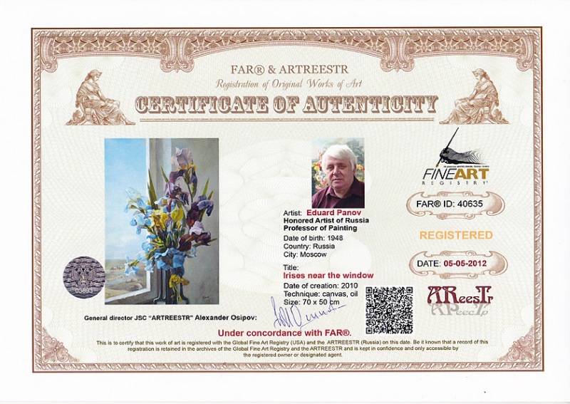 Ирисы у окна