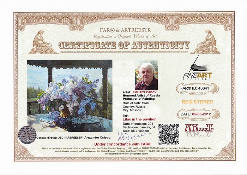 Сирень в беседке