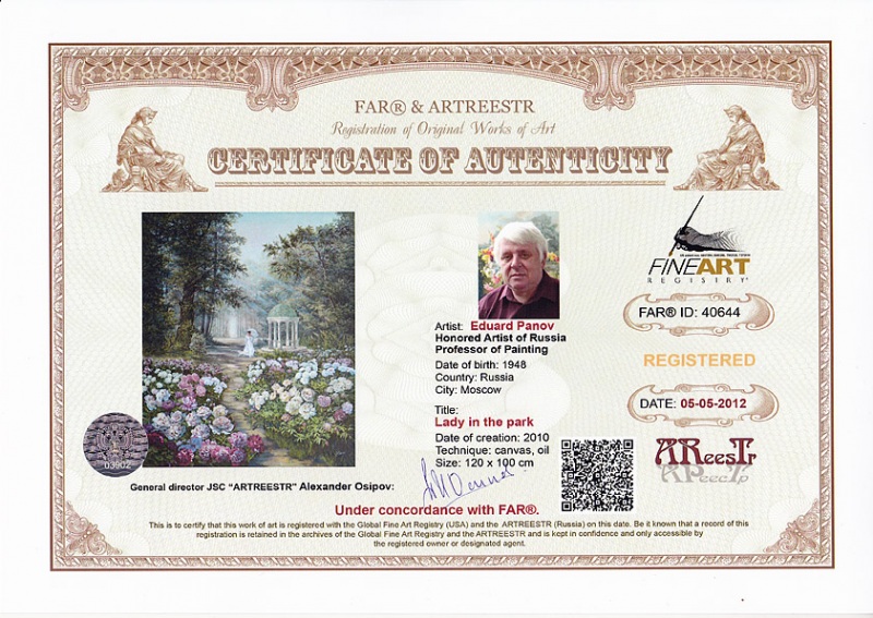 Дама в парке