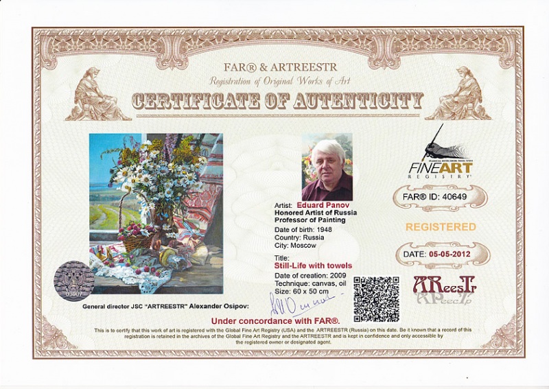 Натюрморт с рушником