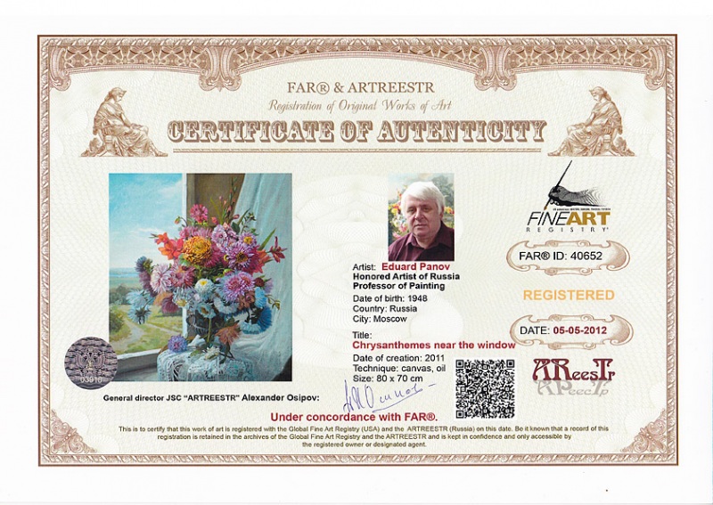 Хризантемы у окна