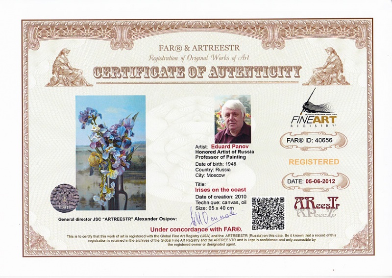 Ирисы на берегу