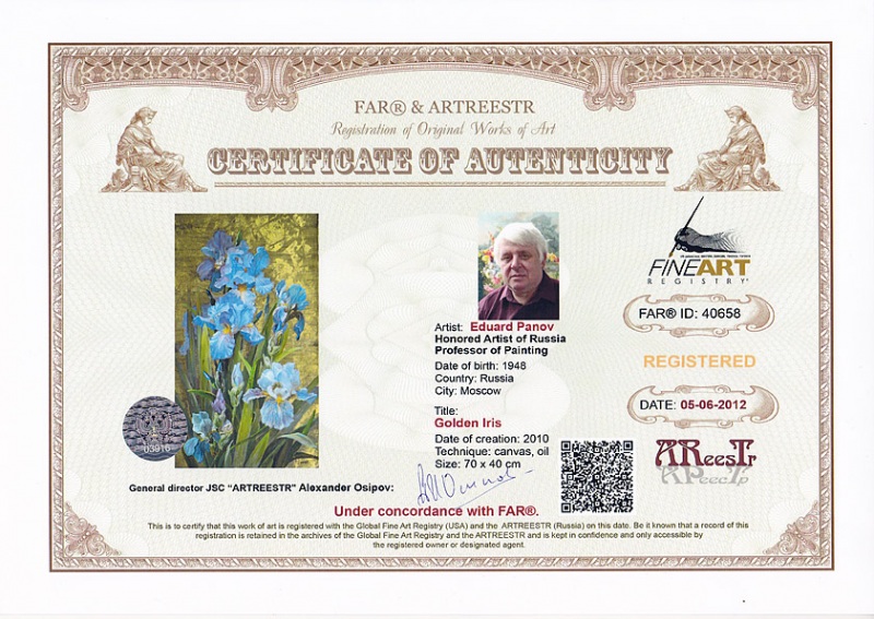 Золотые ирисы