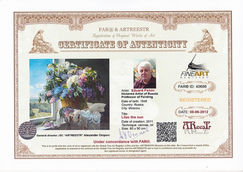 Сиреневое солнце