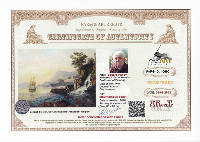 Гористый берег