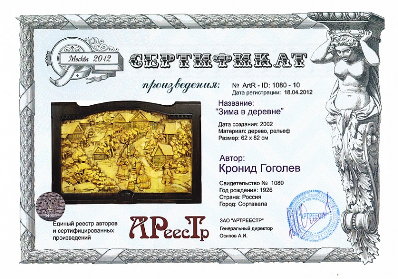 Зима в деревне