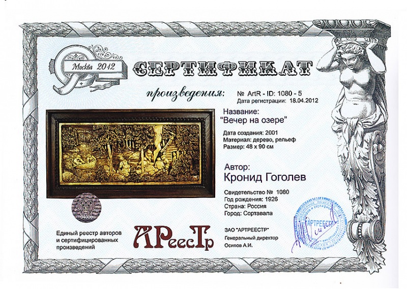 Вечер на озере