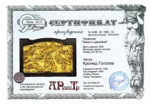 Зима в деревне