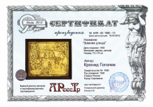 Зимняя улица