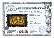 Деревенская улица