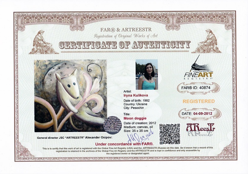 Лунный пёсик