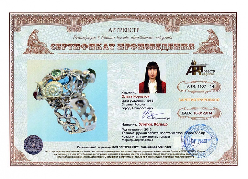 Улитки. Кольцо