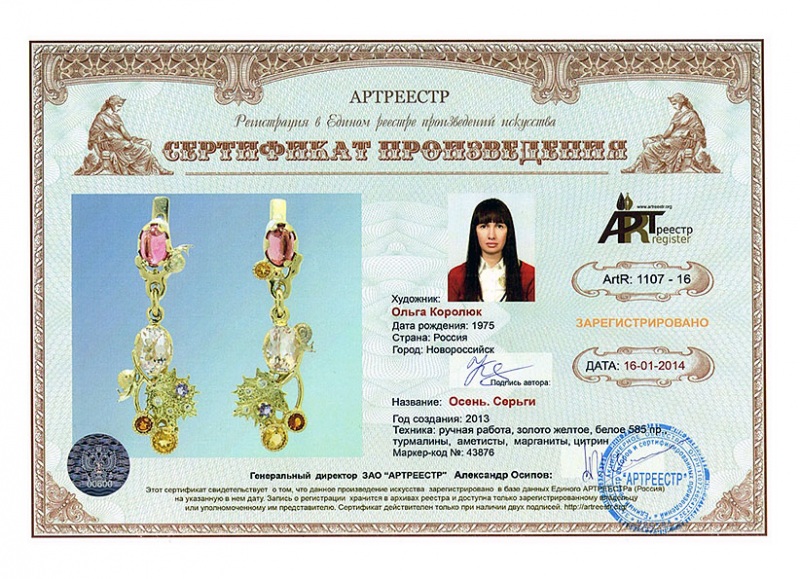 Осень. Серьги
