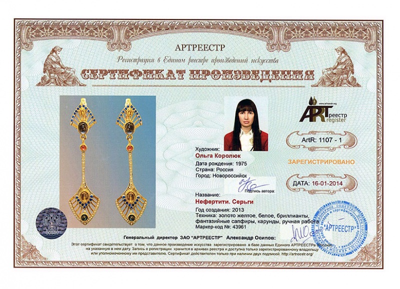 Нефертити. Серьги