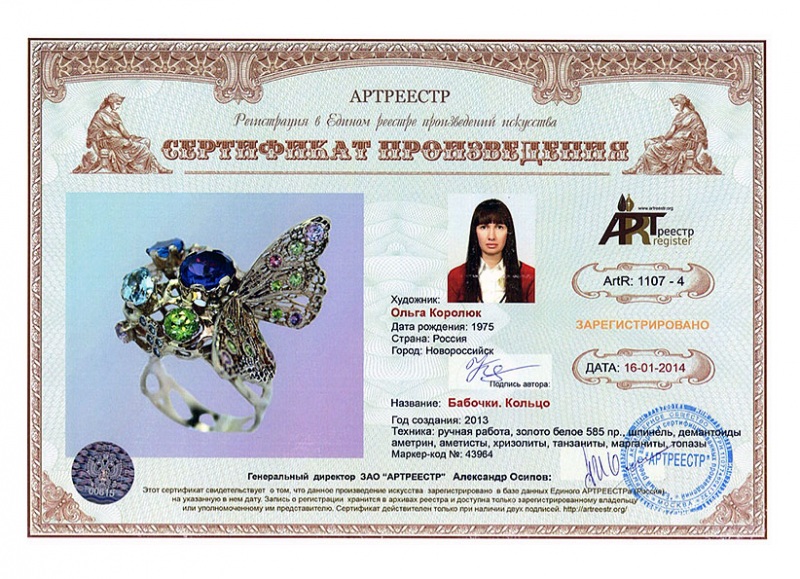 Бабочки. Кольцо