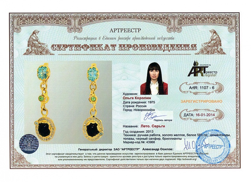 Лето. Серьги