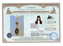 Мистик. Подвеска