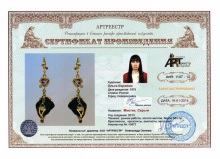 Мистик. Серьги