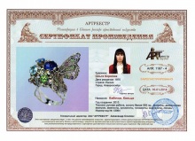 Бабочки. Кольцо