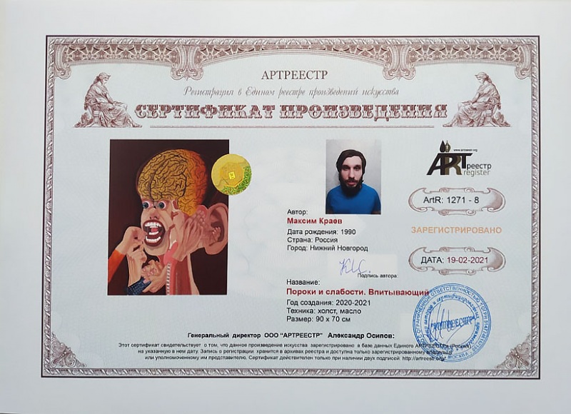 Знак вопроса