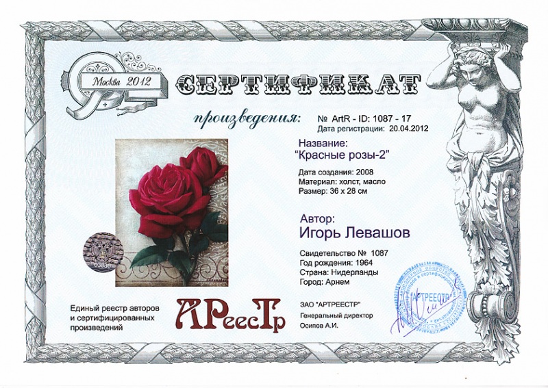 Красные розы 2