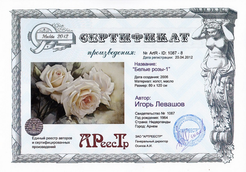 Белые розы 1