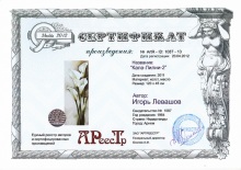 Кала-Лилии-2