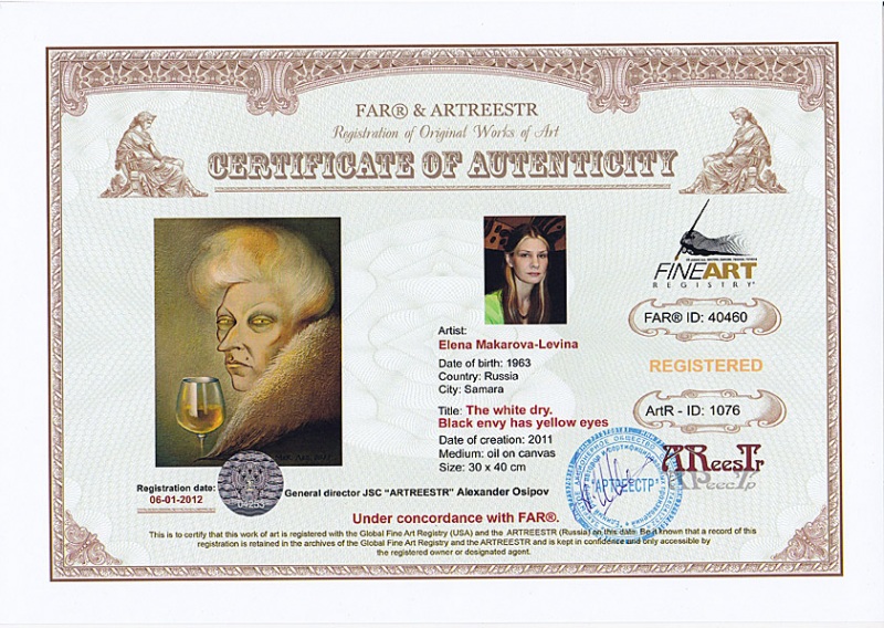 Белое сухое. У черной зависти желтые глаза