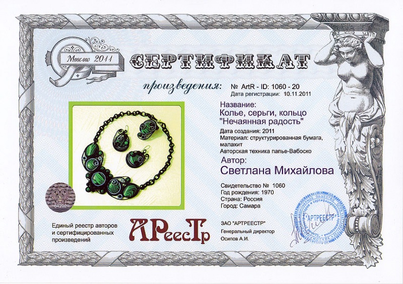 Нечаянная радость