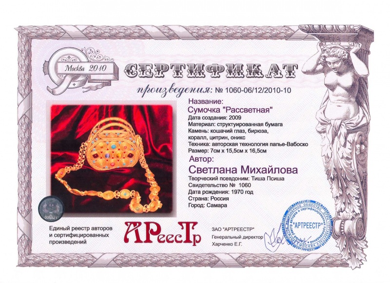 Рассветная