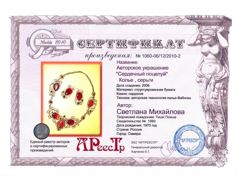 Сердечный поцелуй