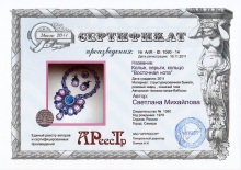 Восточная нота