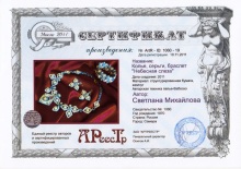 Небесная слеза