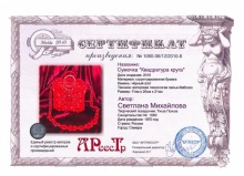 Квадратура круга