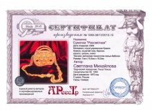 Рассветная