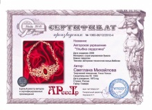 Улыбка сердолика