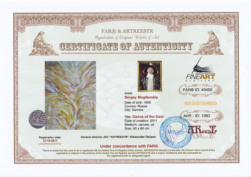 Танец Востока