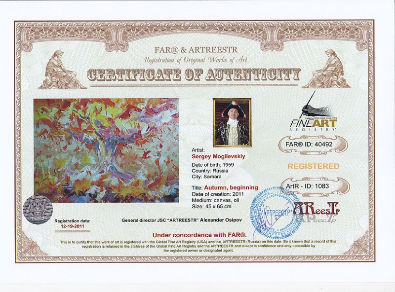 Осень. Начало