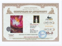 Могилевский Сергей Яковлевич