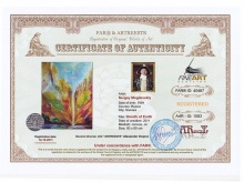 Дыхание Земли