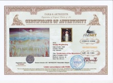 Нежность гор