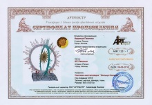 Уличная инсталляция Кольца Солнца