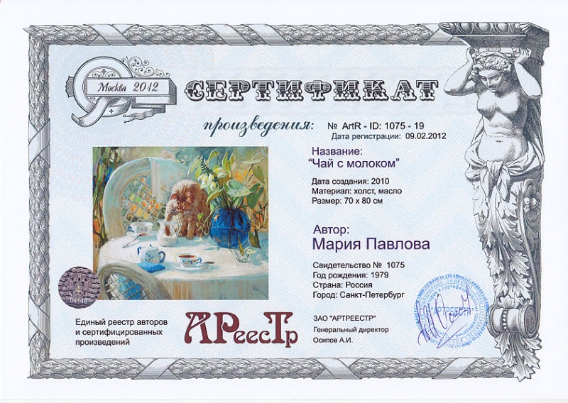 Чай с молоком