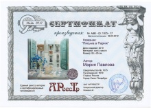 Письма в Париж