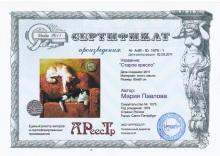 Старое кресло