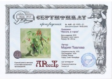 Фасоль и горох