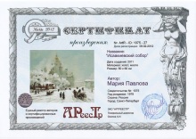 Исаакиевский собор