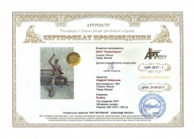 РУМАНГРУПП