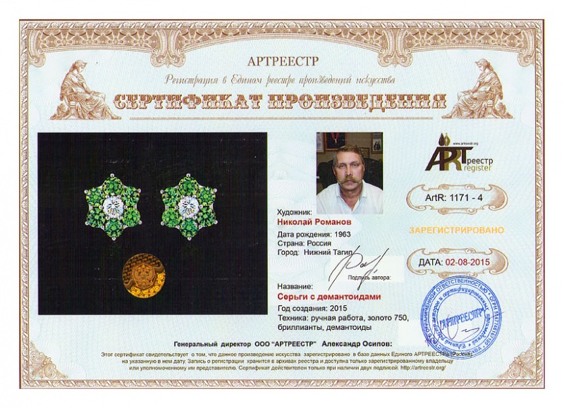 Серьги с демантоидами